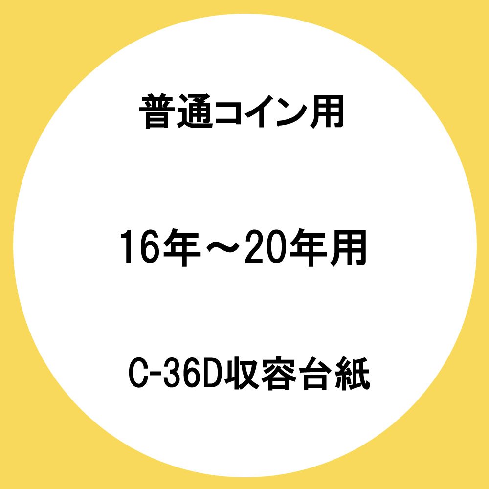 Amazon.co.jp: テージー 平成コインアルバム スペア台紙 普通コイン用