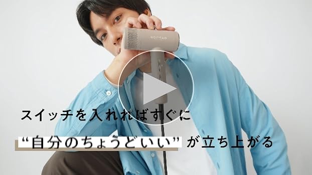 クレイツ ノマドライヤー カラー：アーバンブルー ノマドライヤー アーバンブルー - 【公式】クレイツ(CREATEs)