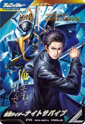ガンバレジェンズ　仮面ライダーナイトサバイブPRパラレルイラスト Amazon.co.jp: ガンバレジェンズ PCX-057☆ 仮面ライダーナイト