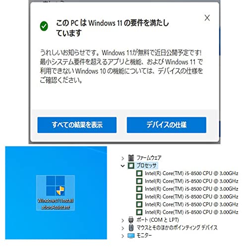 Amazon.co.jp: デスクトップパソコン 【Office搭載】 【23インチ