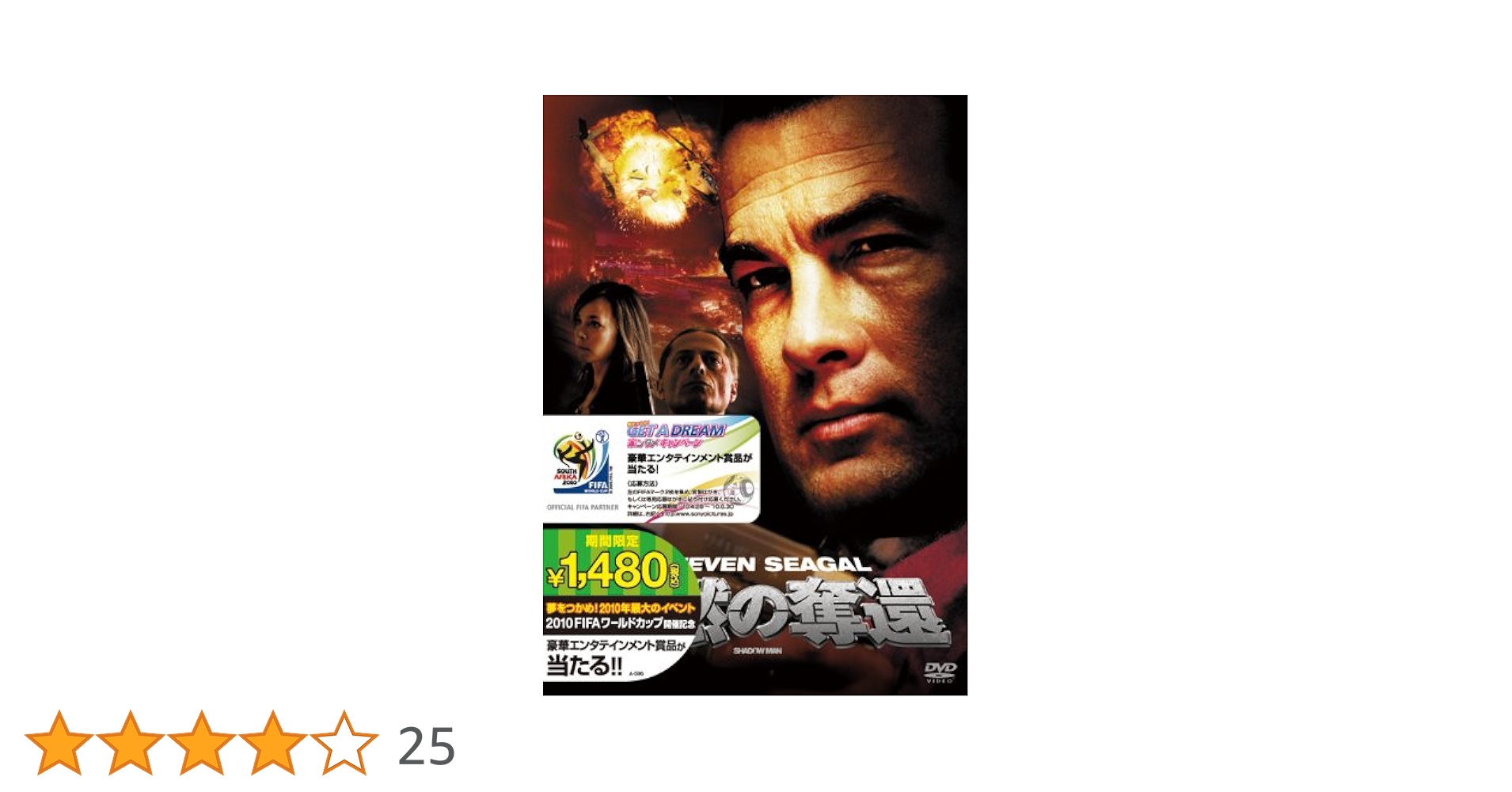 Amazon.co.jp: 沈黙の奪還 [DVD] : スカイ・ ベネット