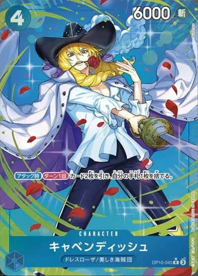 Amazon.co.jp: ONE PIECEカードゲーム 王族の血統 R キャベン