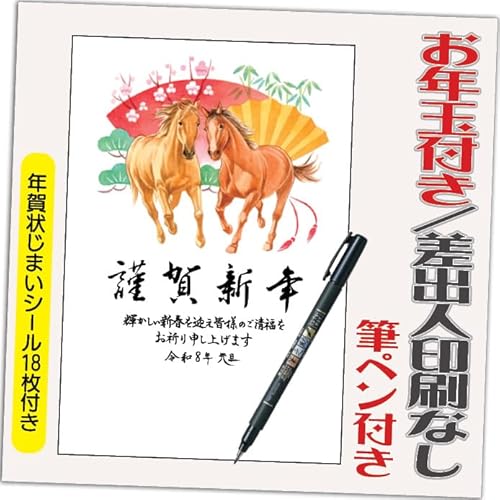 N 2026 Nʕt N ͂y4 MytzߔN ܔN N󂶂܂V[t  vg 4 olȂifUCFHA042j