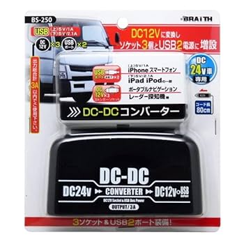 ☆♦期間限定♦レア物→プリメインアンプコンバータ24V12V ☆♢期間限定♢レア物→プリメインアンプコンバータ24V12V