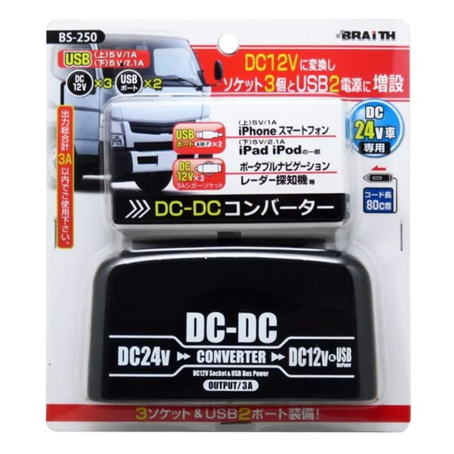 Amazon.co.jp: 24V電源を12V電源へ変換！3連シガー電源DCDC