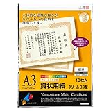 [ケース販売] 山櫻 賞状用紙 A3 プリンター用 横長 薄クリーム CoC 0.195mm厚 10枚入 10袋 / インクジェット・レーザー対応 420×297mm 縦書き 鳳凰枠 YME322-10A3Y 00801301-0010