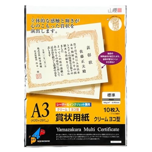 RN ܏p A3 v^[p  N[ CoC 0.195mm 10 1 / CNWFbgE[U[Ή 420×297mm c Pg YME322-10A3Y 00801301-0001