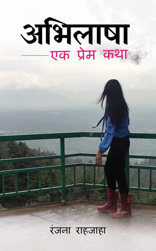 Abhilasha ... Ek Prem Katha