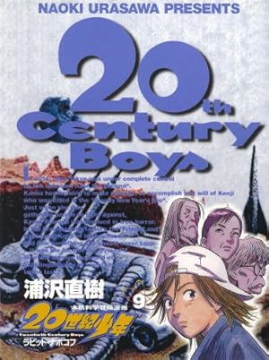 Amazon.co.jp: 20世紀少年: ラビット・ナボコフ (9) (ビッグ