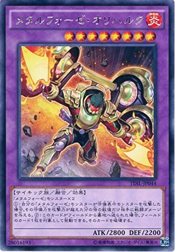 Amazon.co.jp: メタルフォーゼ・オリハルク レア 遊戯王 ザ