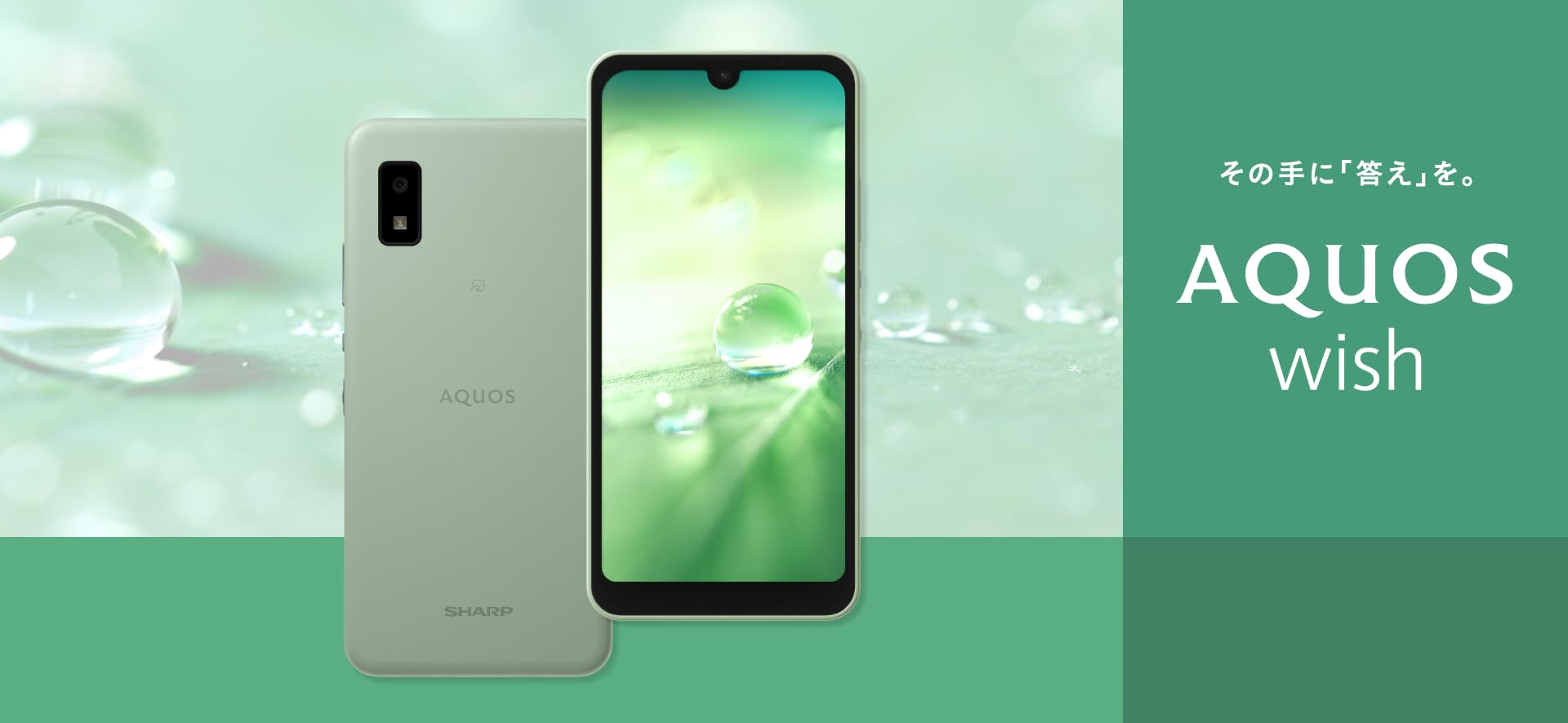 Amazon | 【整備済み品】シャープ(SHARP) AQUOS wish 64GB OS種類