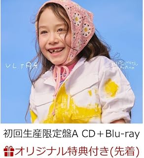 【店舗限定特典つき】 北山宏光 ULTRA (初回生産限定盤A CD＋Blu-ray)(オリジナルステッカー（10cm角）付き)【C D】