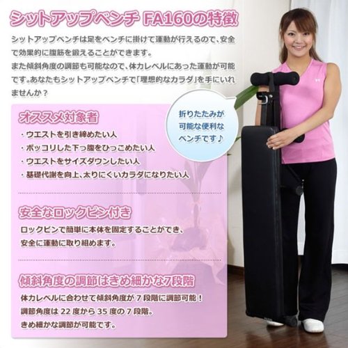 Amazon.co.jp: アルインコ(ALINCO) シットアップベンチ FA160