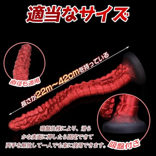 MAPARON アナルプラグ 凹凸あり 吸盤付き 液体シリコン レッド 全四サイズ XL:6cmX42cm - 画像5