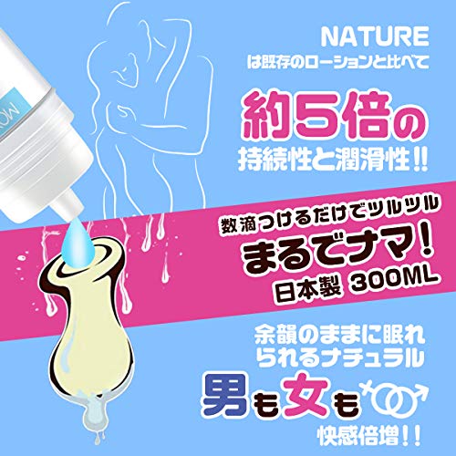 SVAKOM ローション 潤いローション Lotion 300ML大容量 日本製 セックスローション 水溶性 愛液代用 高保湿性 長時間の潤滑性 ラブローション アダルトグッズ オナホローション セックス潤滑ゼリー オナホール用 男性用 女性用ローション - 画像3