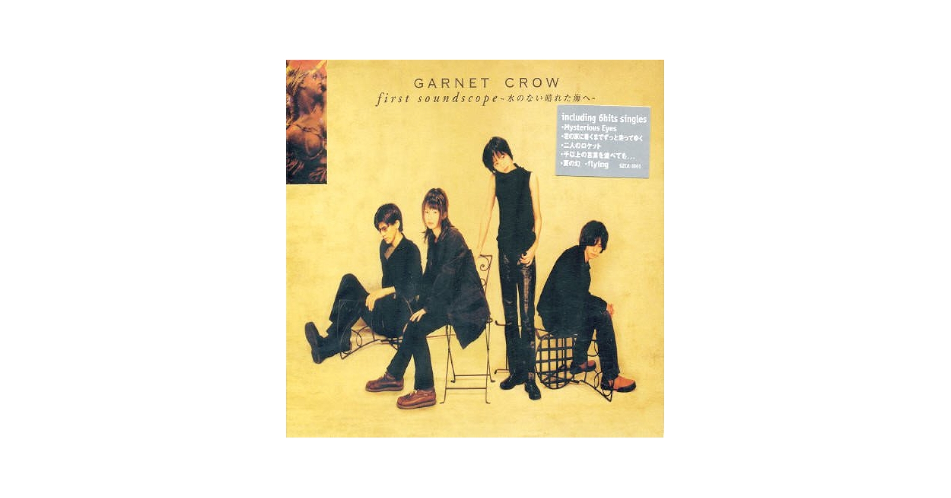 GARNET CROW first kaleidscope 先行発売盤 えいと♪ | . 1999.12.4発売 GARNET CROW indies 1st Album
