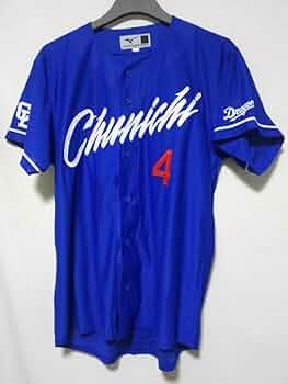 中日ドラゴンズ　鵜飼航丞選手　レプリカユニフォーム　Lサイズ 中日ドラゴンズ 鵜飼航丞選手 レプリカユニフォーム Lサイズ