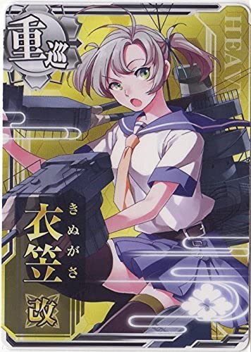 (未使用･未開封品)　艦これアーケード/No.120 衣笠 0pbj0lf Amazon.co.jp: 艦これアーケード/No.120b 衣笠改 : おもちゃ