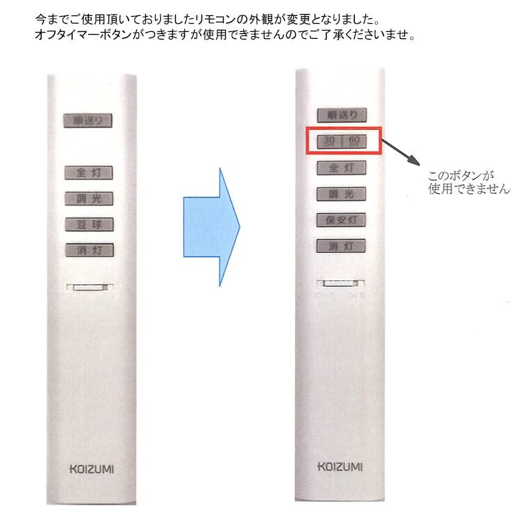Amazon.co.jp: スター KOIZUMI シンプルリモコン 調光シーリング