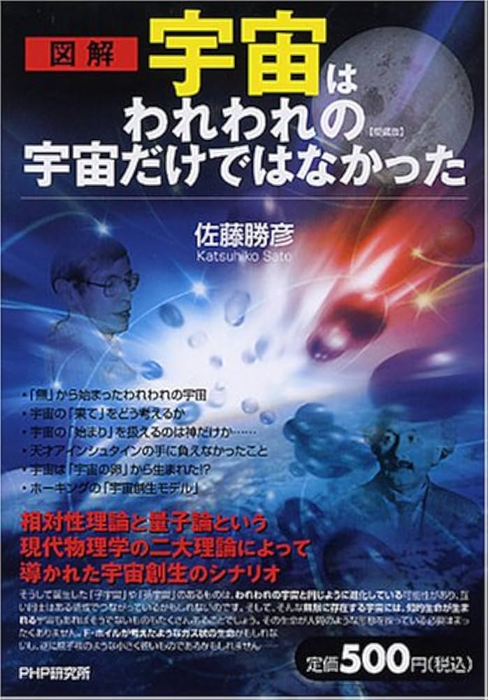 宇宙本体論 すくい綱/プラスワン出版社/みろく（単行本） 宇宙本体論 すくい綱/プラスワン出版社/みろく（単行本） 宇宙