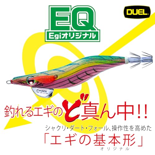 デュエル　エギ　14本 DUEL EZ-Q キャスト 喰わせ 3.0号 14g システムカラー 追加
