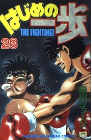 はじめの一歩(126) (少年マガジンコミックス) | 森川 ジョージ