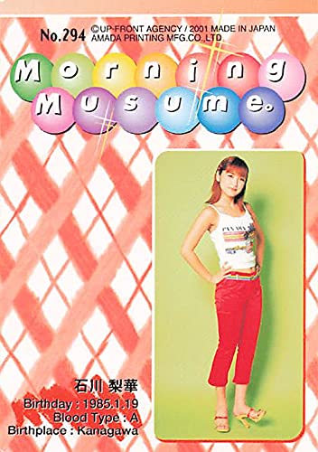 石川梨華 カード 351枚 グッズモーニング娘。 モーニング娘。 石川梨華 トレーディングカード 3枚 - メルカリ