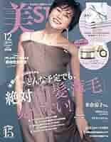 ヒサアモドコ 12月号 51n6KHm9iqL._AC_SY200_QL15_.jpg