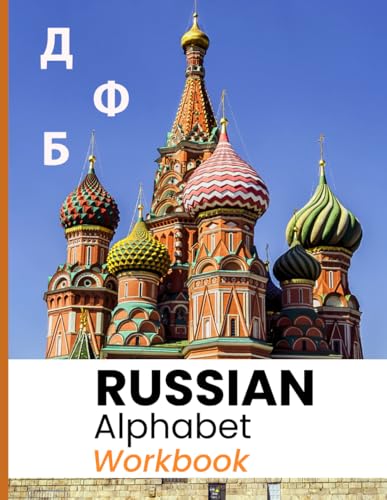 Russian Alphabet Workbook: Learn to Read and Write Cyrillic Script with English Pronunciation Guide: A Beginner-Friendly Tracing Book for Kids and ... Writing Practice and Transliteration Support