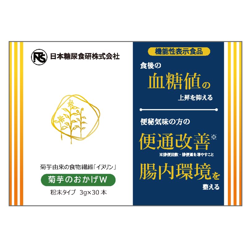 Amazon | 菊芋のおかげW 3g×30本 粉末 機能性表示食品 食後の血糖値の