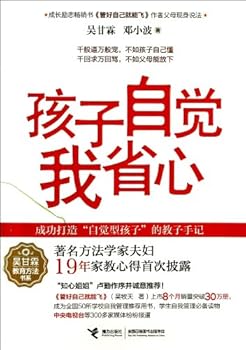 Paperback Be a Self-conscious Kid (Chinese Edition) [Chinese] Book