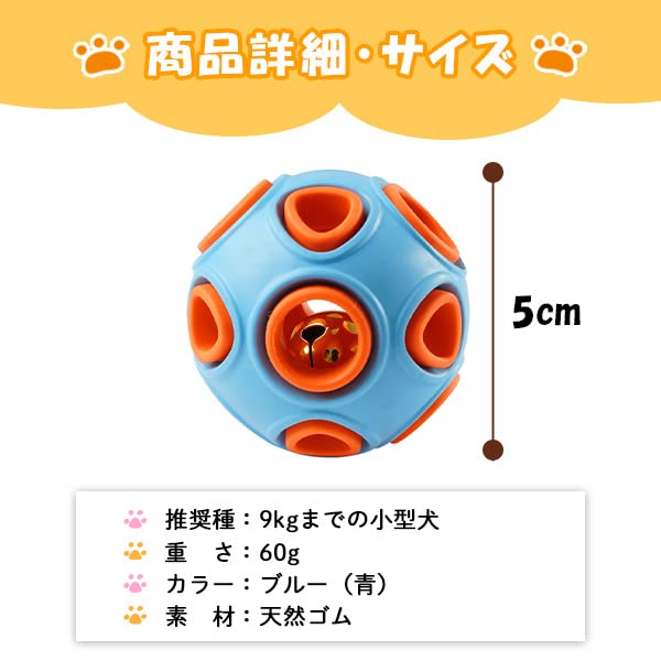 Amazon | Wellvie 犬用 鈴入り ボール S サイズ ペット わんちゃん