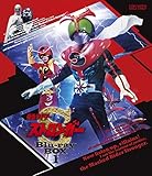 【初回製造分】 仮面ライダーストロンガー Blu-ray BOX 1 (全巻収納BOX封入)【Blu-ray】