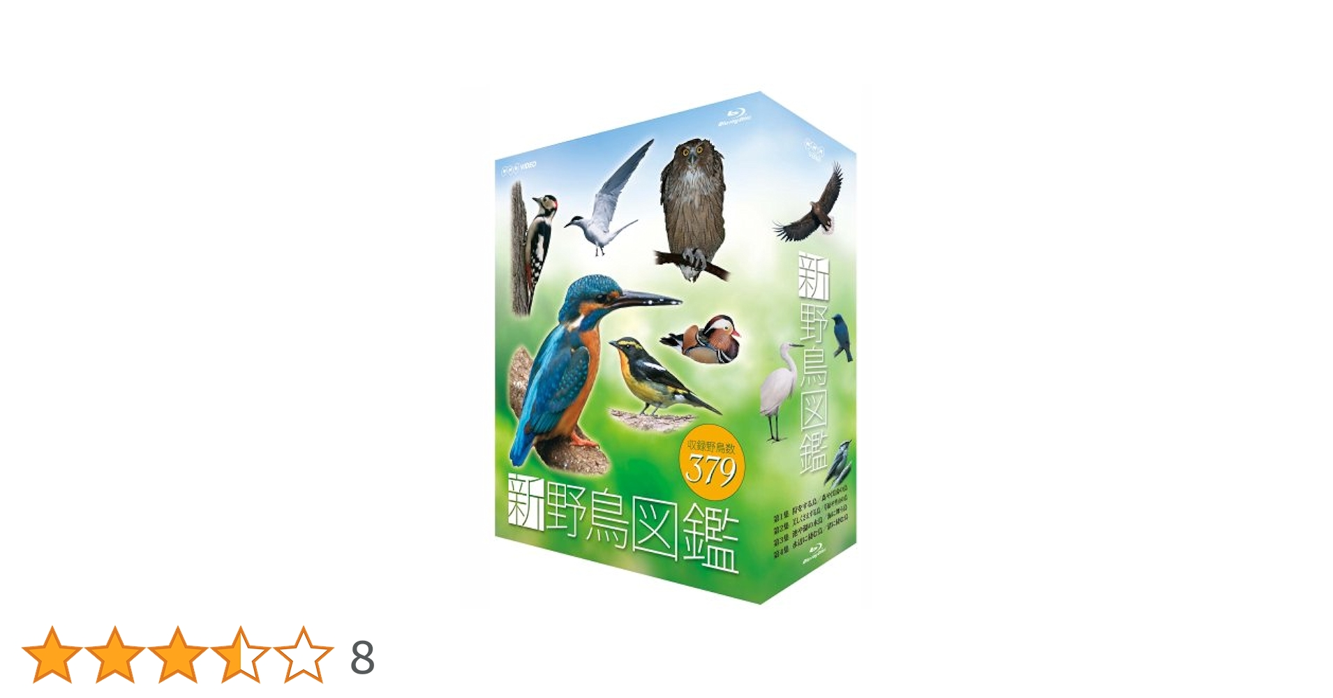 新　野鳥図鑑　Ｂｌｕ－ｒａｙ　ＢＯＸ（Ｂｌｕ－ｒａｙ　Ｄｉｓｃ） Amazon.co.jp: 新 野鳥図鑑 ブルーレイBOX 全4枚セット【NHK