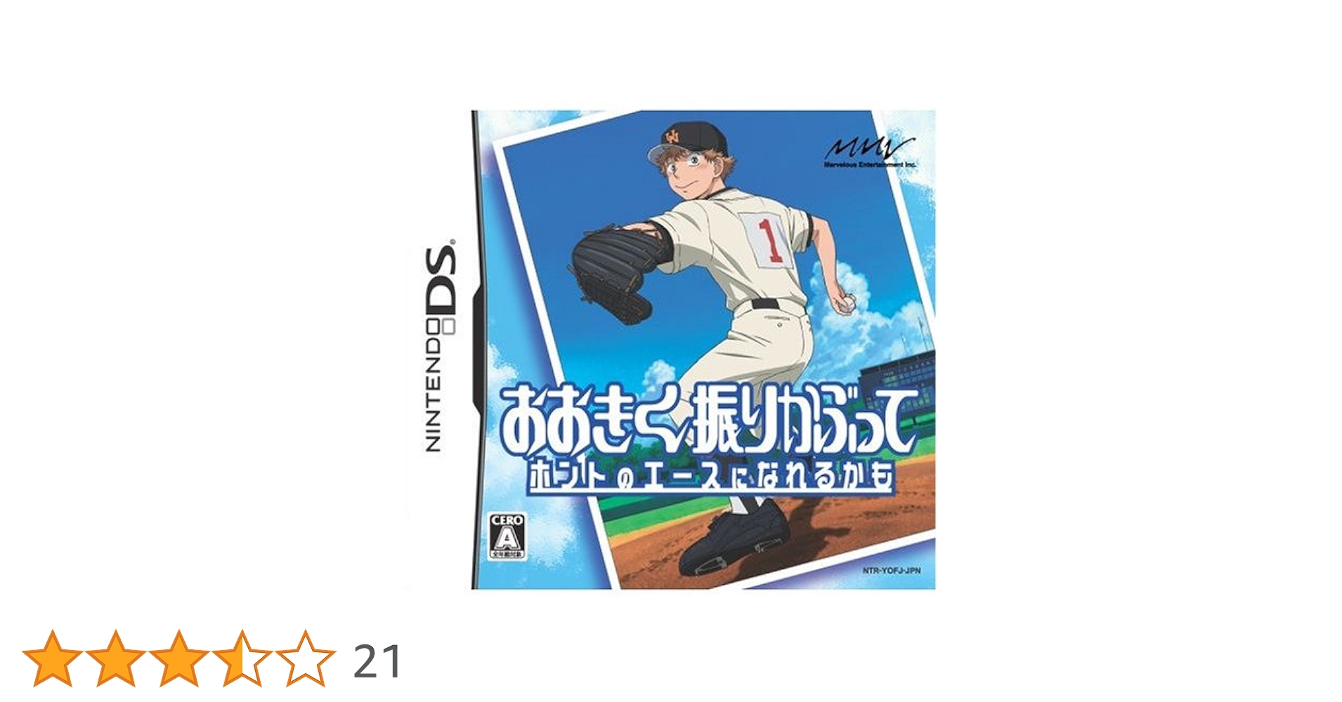 Amazon | おおきく振りかぶって ホントのエースになれるかも