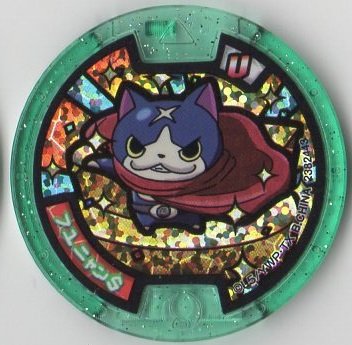 Amazon.co.jp: 妖怪メダルUSA case05/フユニャンS【ホロ】 : おもちゃ