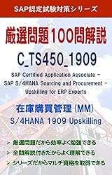 SAP 財務関連書籍 5冊セット Amazon.co.jp: SAP認定試験問題集 C_TS4FI_2023 (FI 財務会計