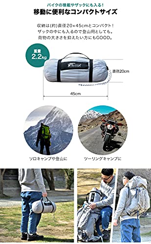 FIELDOOR トンネルテント300 ライト 【ライトグレー】 20Dポリエステル 軽量 コンパクト 1人～2人用 ソロ キャンプ ツーリング ソロ テント 耐水 簡単設営 インナーテント付き 4枚目