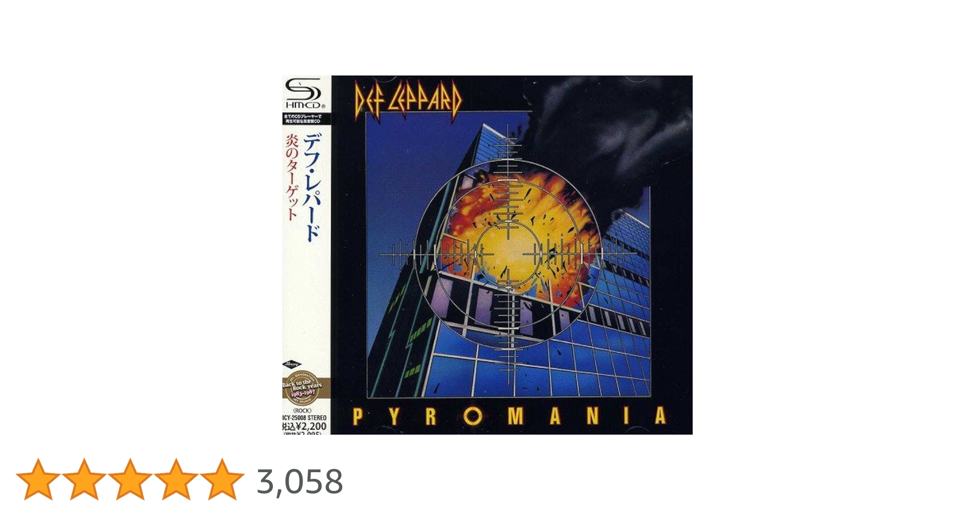 【4枚組】デフ・レパード炎のターゲット (完全生産限定盤) Amazon.co.jp: 炎のターゲット (完全生産限定盤)(SHM-CD)(4枚組