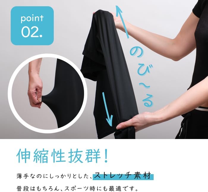 レギンスのシルエットとフィット感
