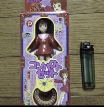 Amazon.co.jp: 魔法使いサリー サリーちゃん コンパクトセット