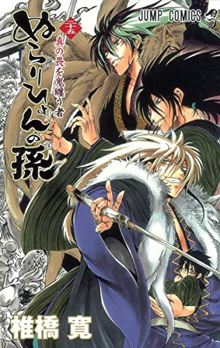 ぬらりひょんの孫 25 (ジャンプコミックス)