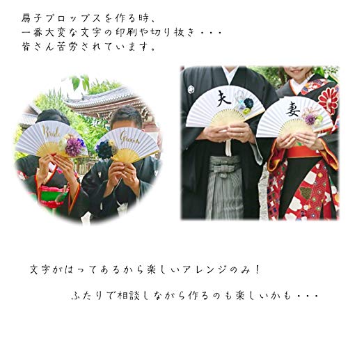 Amazon | 和装 前撮りアイテム 扇子プロップス【ノーマル】 結婚式 前