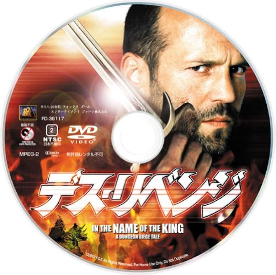リベンジ　全巻　DVD Amazon.co.jp: デス・リベンジ [DVD] : ジェイソン・ステイサム