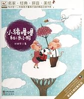 Piggy Lulu And The Duckling- With Pinyin And Pictures 7514315136 Book Cover