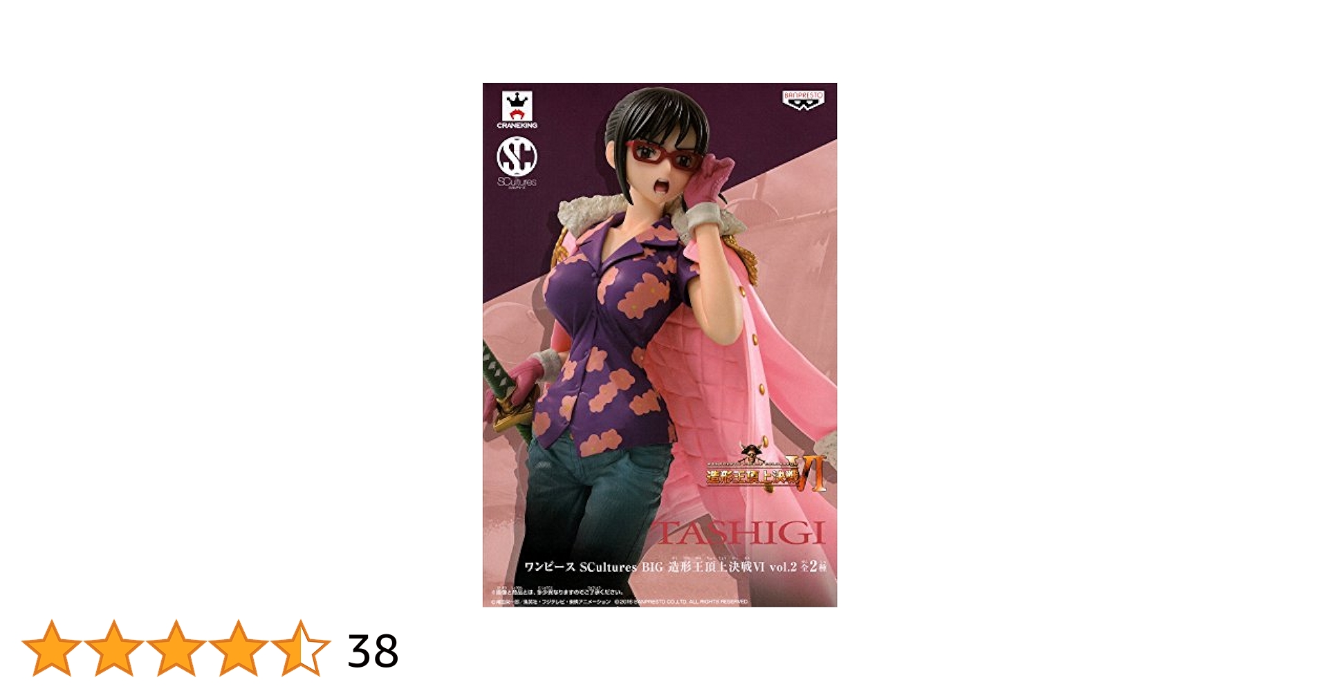 ワンピース SCultures BIG 造形王頂上決戦VI vol.2 たしぎ(原型カラーver.)(プライズ) Amazon.co.jp: ワンピース SCultures BIG 造形王頂上決戦VI vol