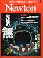 ニュートン２０２１．２０２２年全２４冊セット ニュートン2021．2022年全24冊セット ニュートン2021