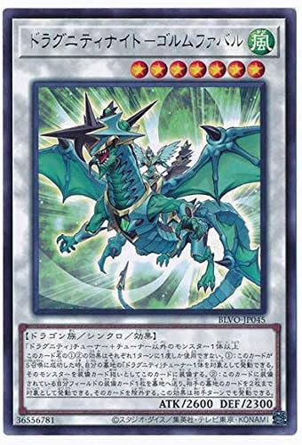 Amazon 遊戯王 第11期 03弾 Blvo Jp045 ドラグニティナイト ゴルムファバル R トレカ 通販 Amazon 遊戯王 第11期 03弾 Blvo Jp045 ドラグニティナイト ゴルムファバル R トレカ 通販