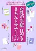 女子手紙とはがき文 512AHFqc7-L._AC_UL210_SR210,