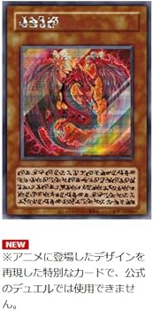 Amazon.co.jp: 遊☆戯☆王 OCGデュエルモンスターズ LIMITED